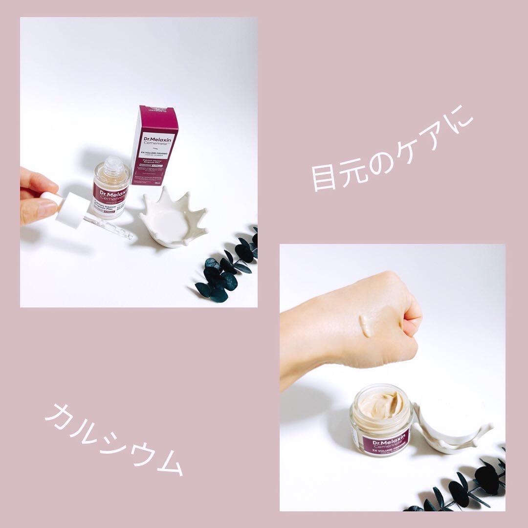 セメンリトカルシウムアンプル+セメンリトカルシウムクリーム/Dr.Melaxin/スキンケアキットを使ったクチコミ（2枚目）