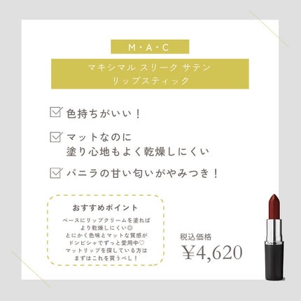 Beauty B on LIPS 「社員に聞いたおすすめのリップをご紹介💄୨୧┈┈┈┈┈┈┈┈┈┈..」(5枚目)