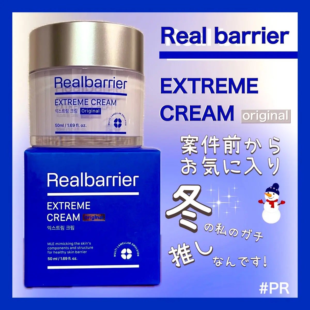 リアルバリア エクストリームクリーム オリジナル/Real Barrier/フェイスクリームを使ったクチコミ(1枚目)