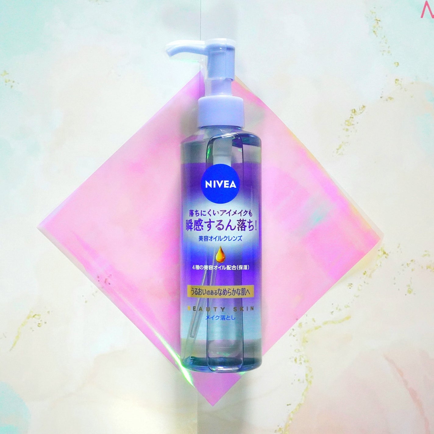 ニベア クレンジングオイル ビューティースキン/ニベア/オイルクレンジングを使ったクチコミ(1枚目)