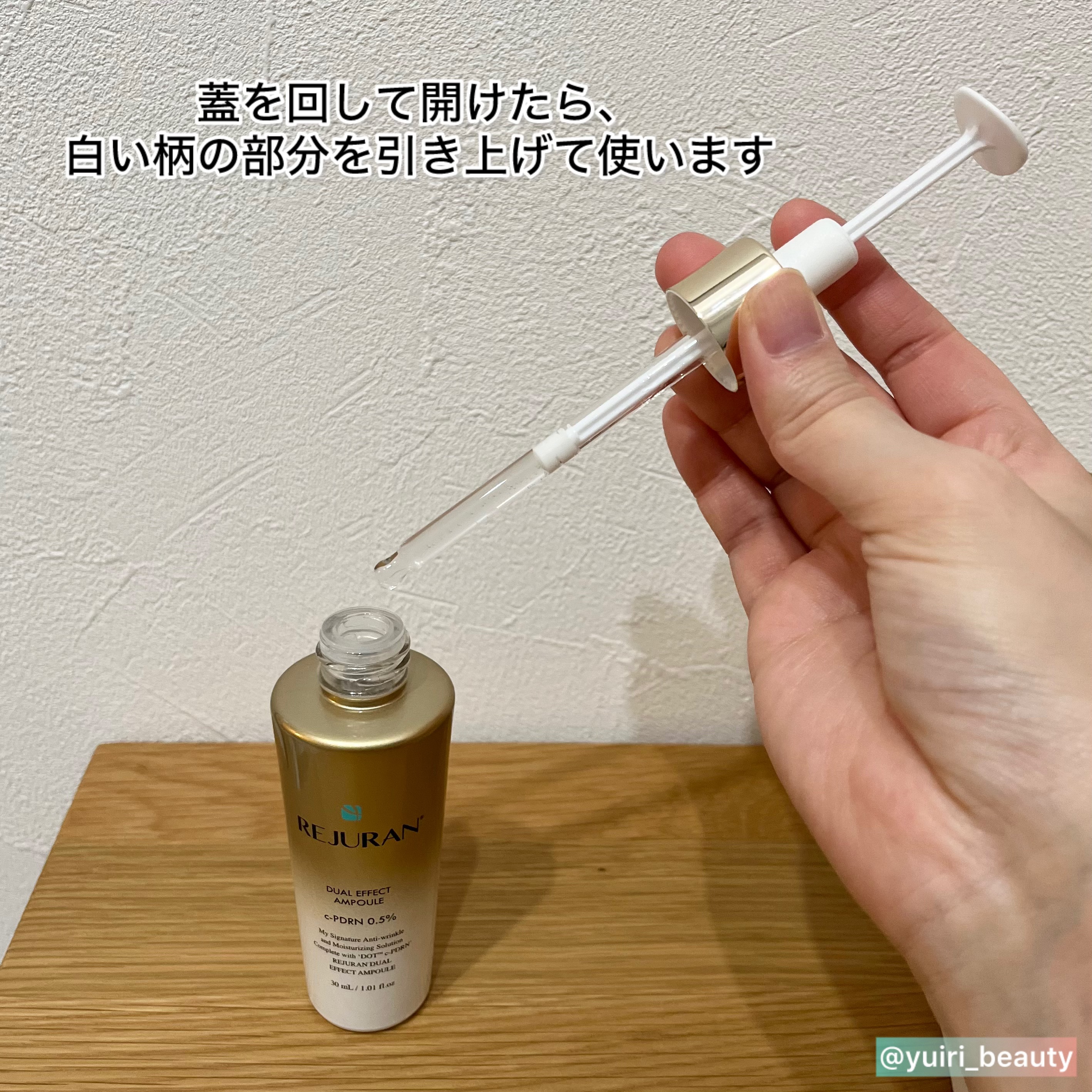 REJURAN デュアル エフェクト アンプル 30mL/REJURAN COSMETICS/美容液を使ったクチコミ（3枚目）