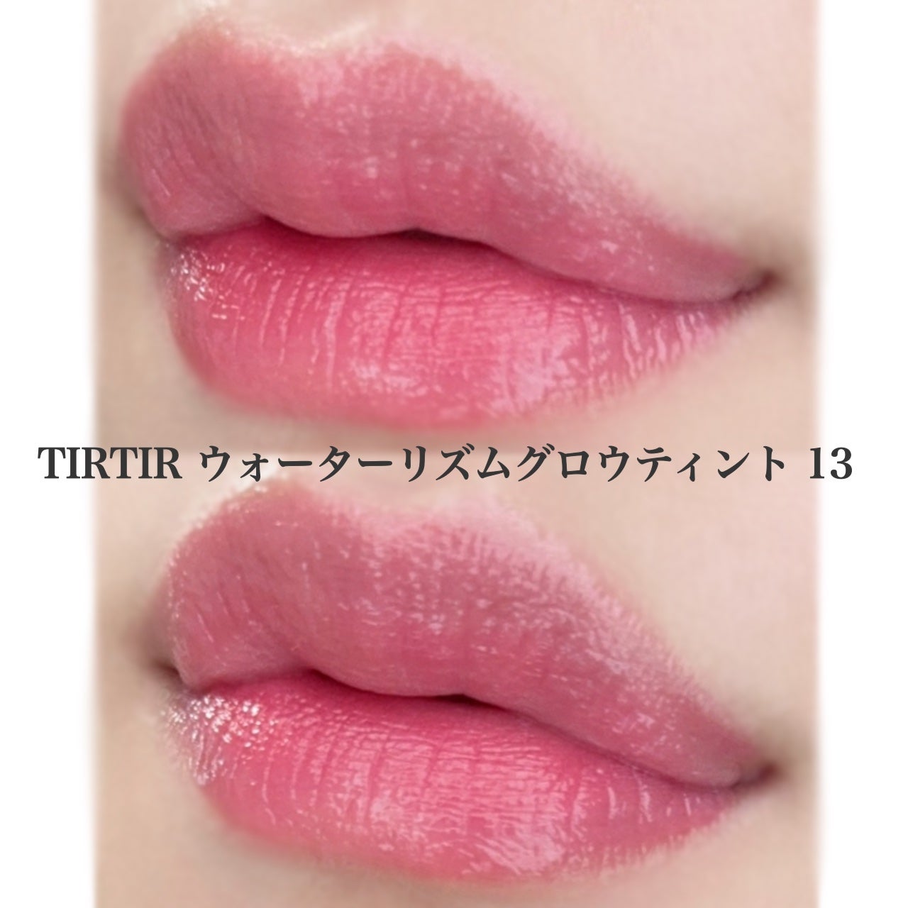 ウォーターリズムグロウティント/TIRTIR(ティルティル)/リップティントを使ったクチコミ(3枚目)