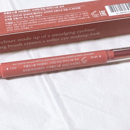 アートクラス スマージングアンダーライナー/too cool for school/ペンシルアイライナーを使ったクチコミ(4枚目)