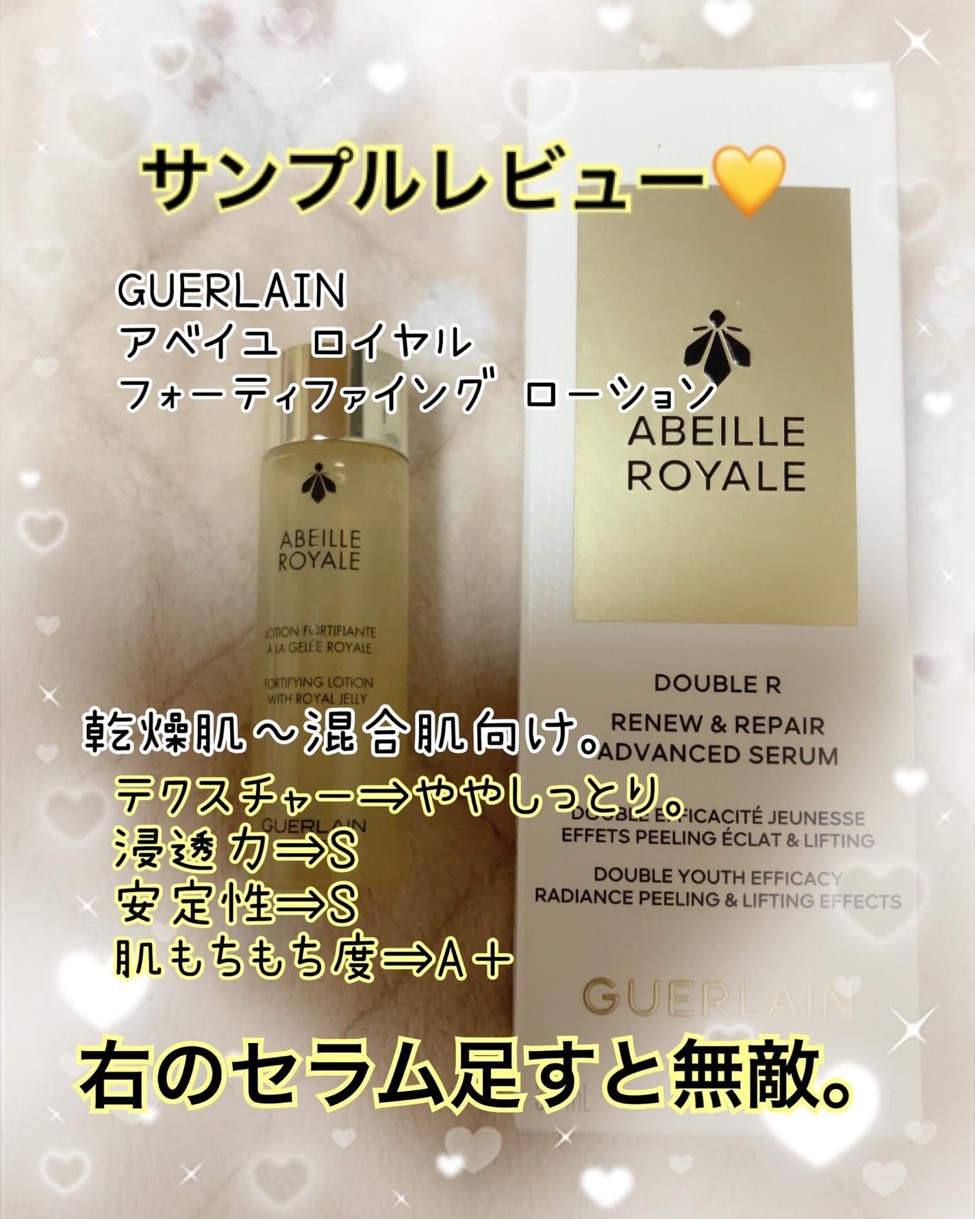 アベイユ ロイヤル フォーティファイング ローション/GUERLAIN/化粧水を使ったクチコミ(1枚目)