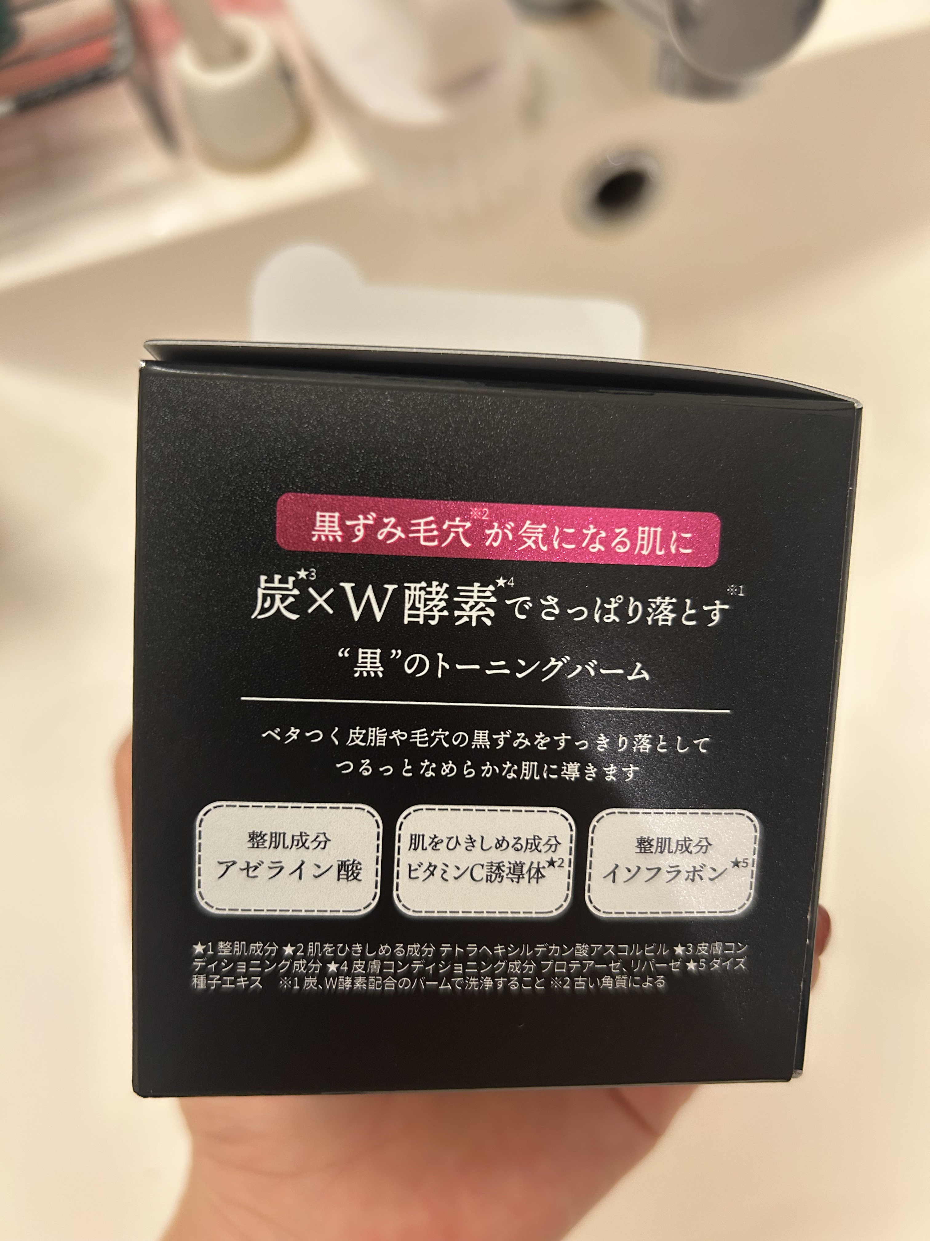 ルルルンクレンジング トーニングバーム CLEAR BLACK/ルルルン/クレンジングバームを使ったクチコミ（2枚目）
