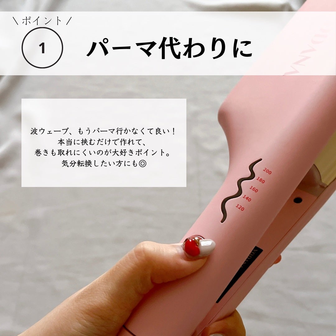 トリプルフローウェーブアイロン 32mm/40mm/VODANA (ボダナ)/カールアイロンを使ったクチコミ(4枚目)