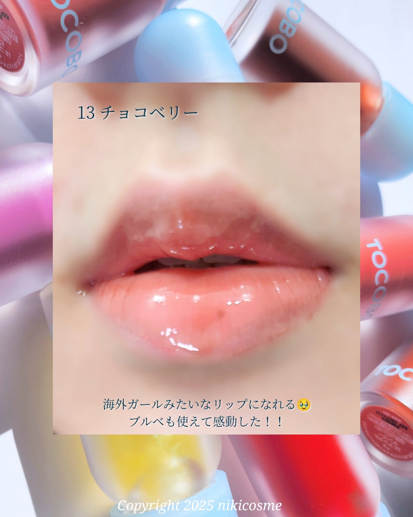 ジューシーベリープランピングリップオイル/TOCOBO/リップグロスを使ったクチコミ(4枚目)