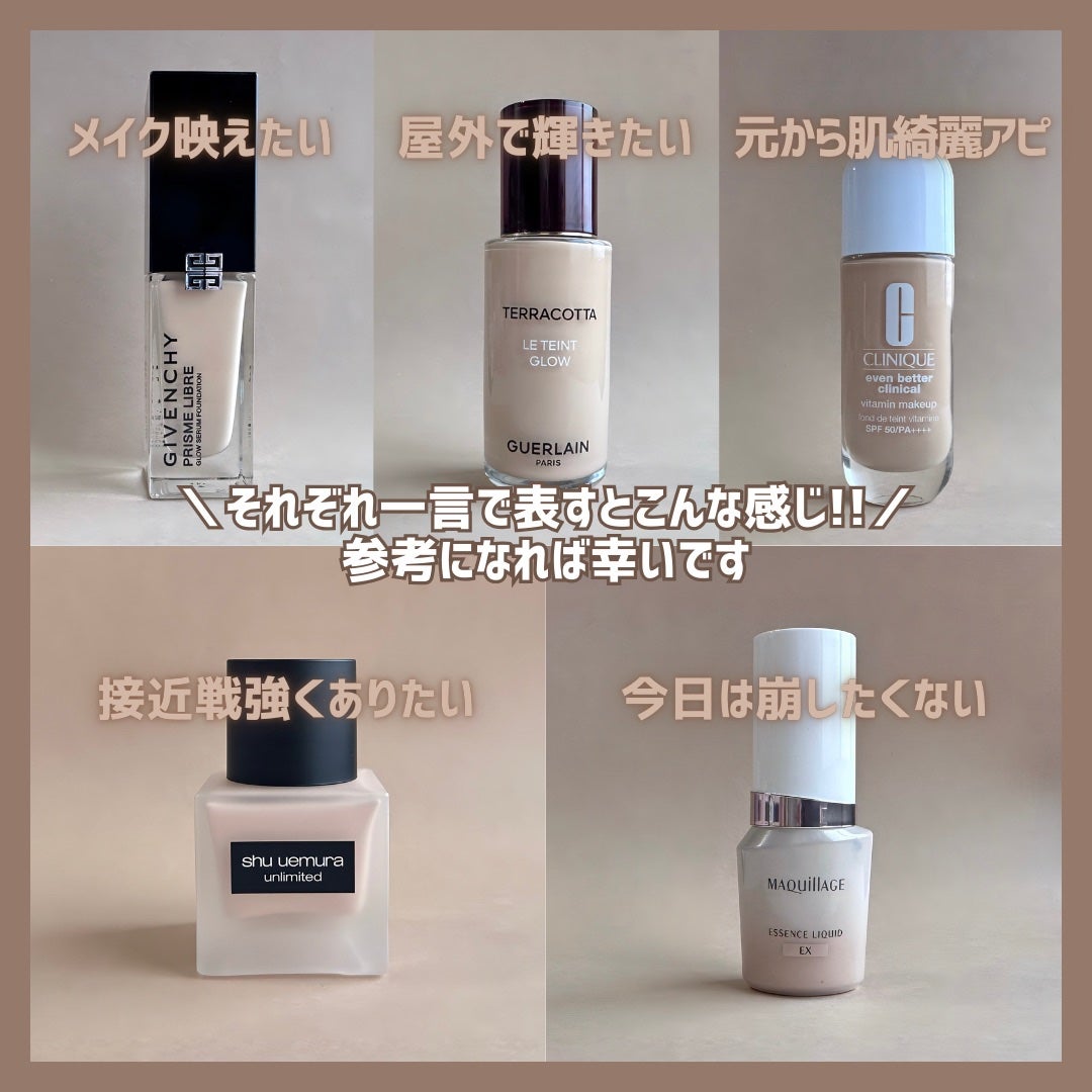 プリズム・リーブル・グロウ・セラム・ ファンデーション/GIVENCHY/リキッドファンデーションを使ったクチコミ(8枚目)