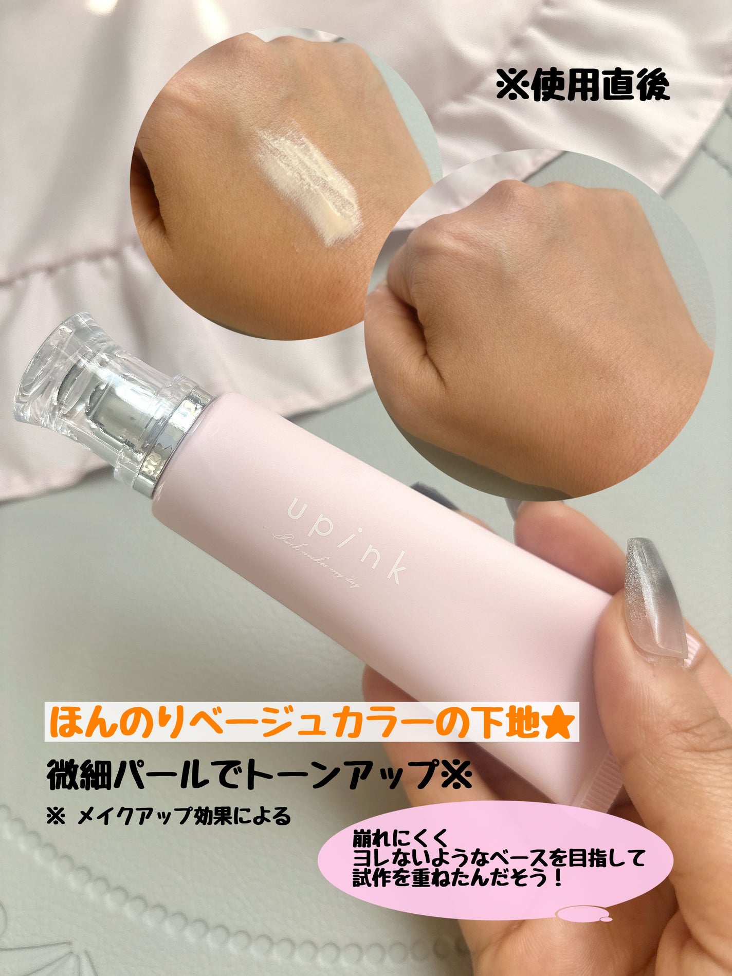 アディクトメロウリップ/upink/口紅を使ったクチコミ(3枚目)