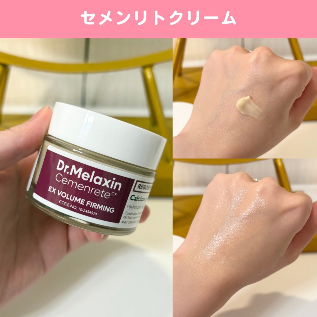 Cemenrete Calcium Intense Cream/Dr.Melaxin/フェイスクリームを使ったクチコミ(4枚目)
