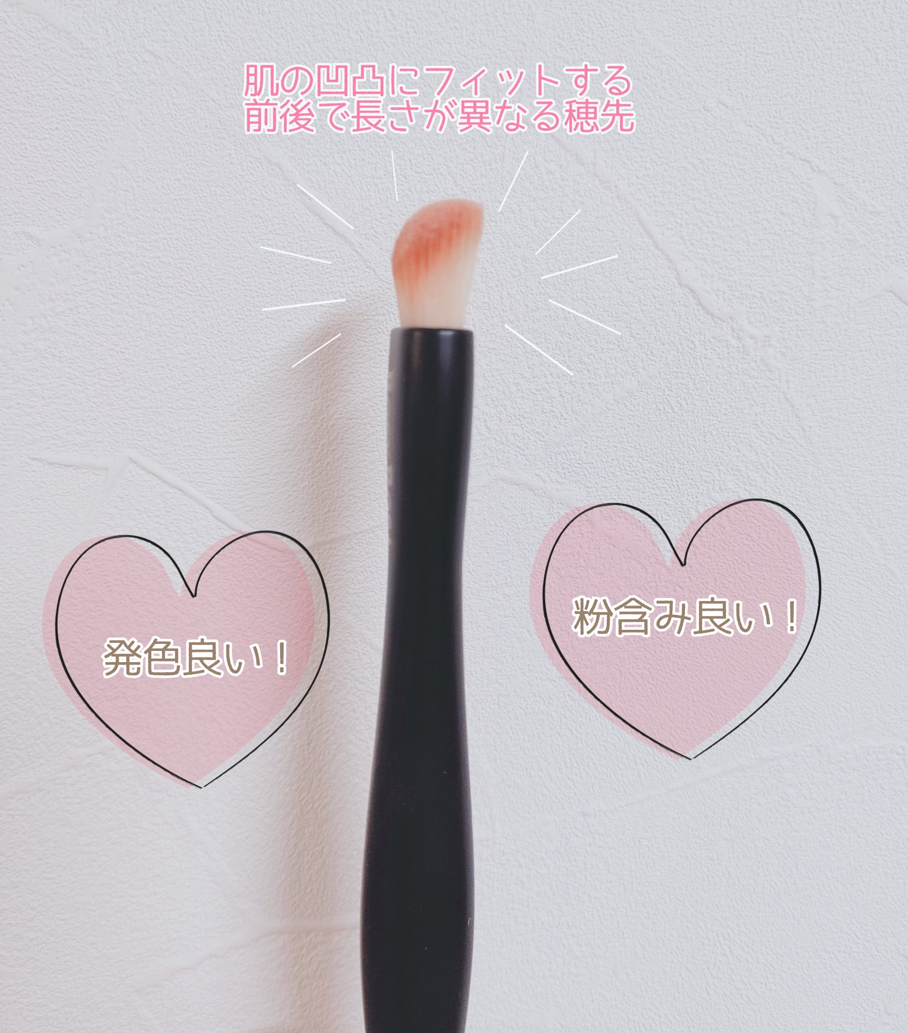 マルチユースブラシ〈シャドウ〉/ロージーローザ/メイクブラシを使ったクチコミ（2枚目）