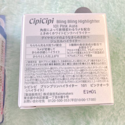 シピシピ ブリンブリンハイライター /CipiCipi/パウダーハイライトを使ったクチコミ(10枚目)