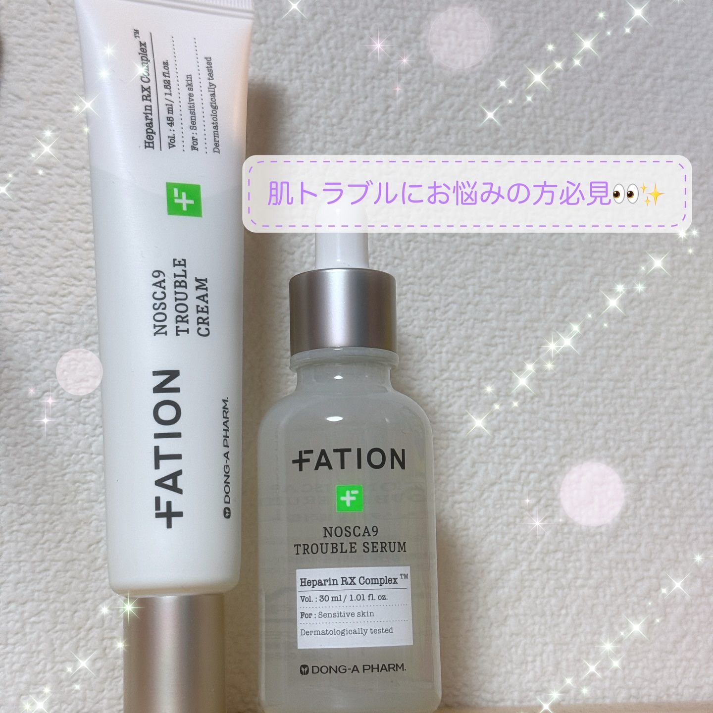 ノスカナイン トラブル セラム/FATION/美容液を使ったクチコミ（1枚目）