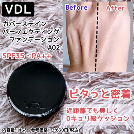 カバーステイン パーフェクティング クッション ファンデーション/VDL/クッションファンデーションを使ったクチコミ(1枚目)