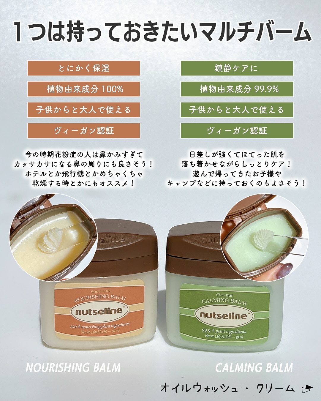 cica nut calming balm/ナッツセリン/フェイスバームを使ったクチコミ（3枚目）