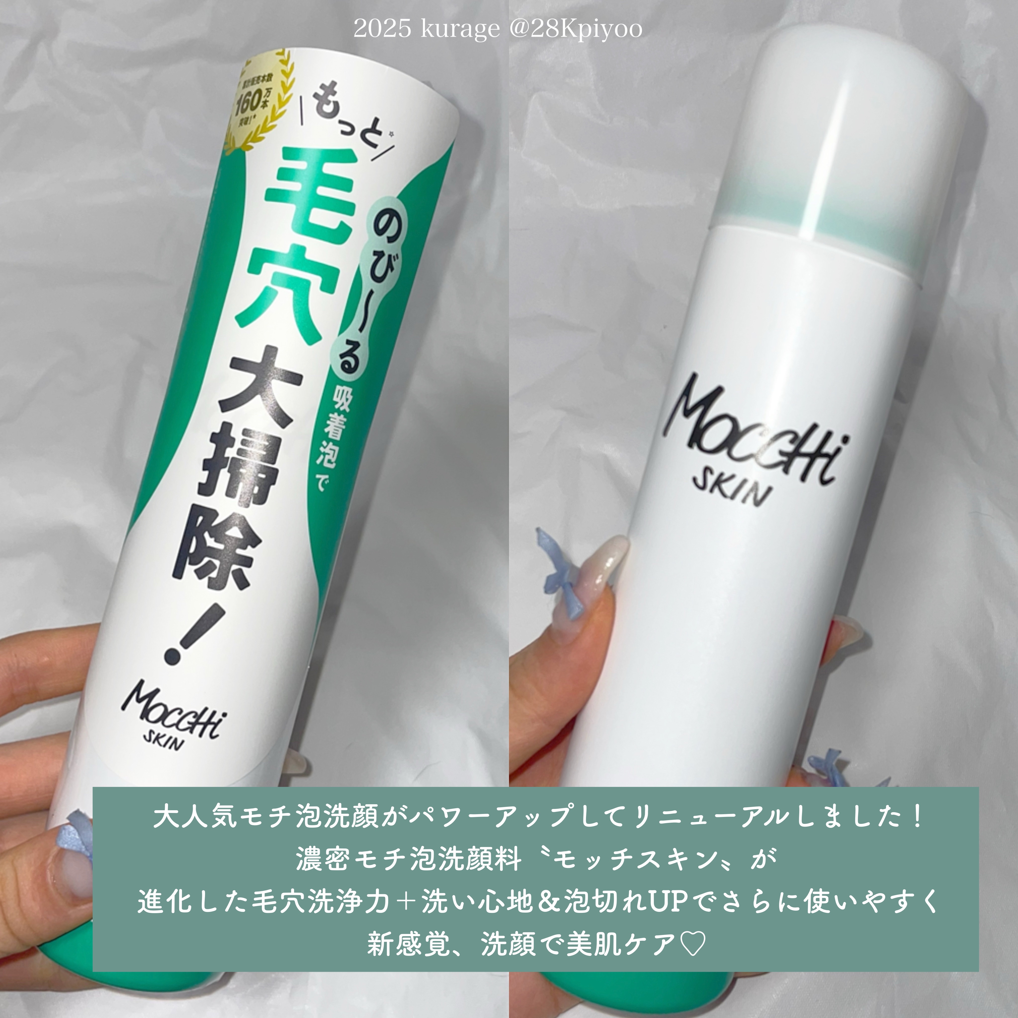 モッチスキン 吸着泡洗顔 WHT/MoccHi SKIN/泡洗顔を使ったクチコミ（2枚目）