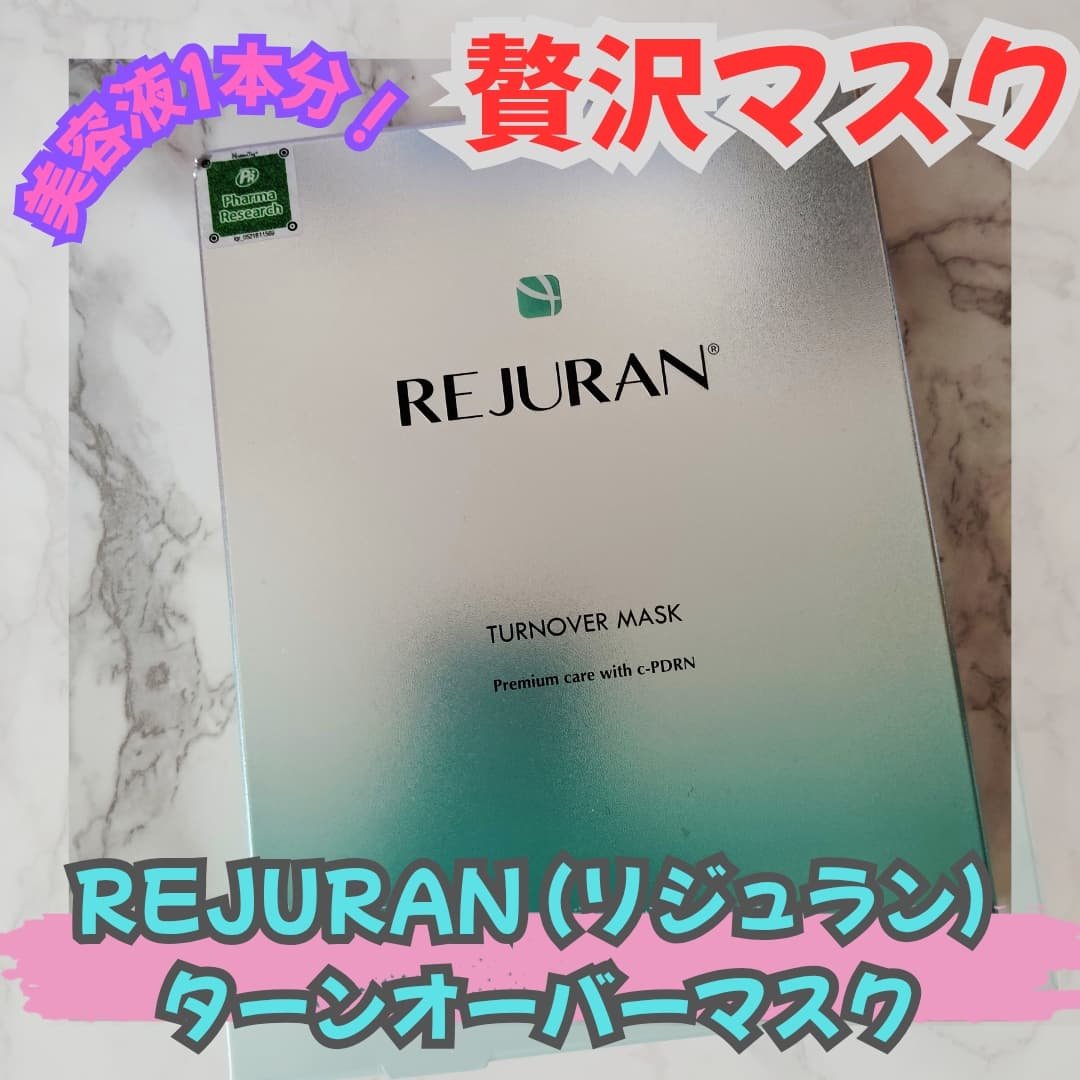 REJURAN (リジュラン) ターンオーバーマスク

プルプルで力のない肌に活力を与えてくれる
PDRNアンプル1本入りのリジュランマスク！

アンプル1本入ってすごくないか！？(40ml)
ひらいてみてびっくり！
乳液みたいなテクスチャ
