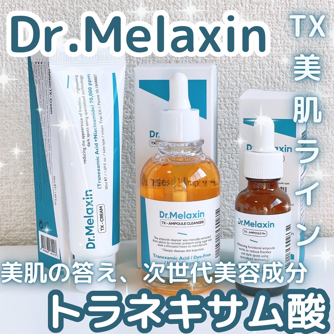TX-アンプルクレンザー/Dr.Melaxin/美容液を使ったクチコミ（1枚目）