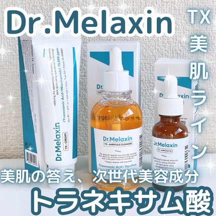 TX-アンプルクレンザー/Dr.Melaxin/美容液を使ったクチコミ(1枚目)