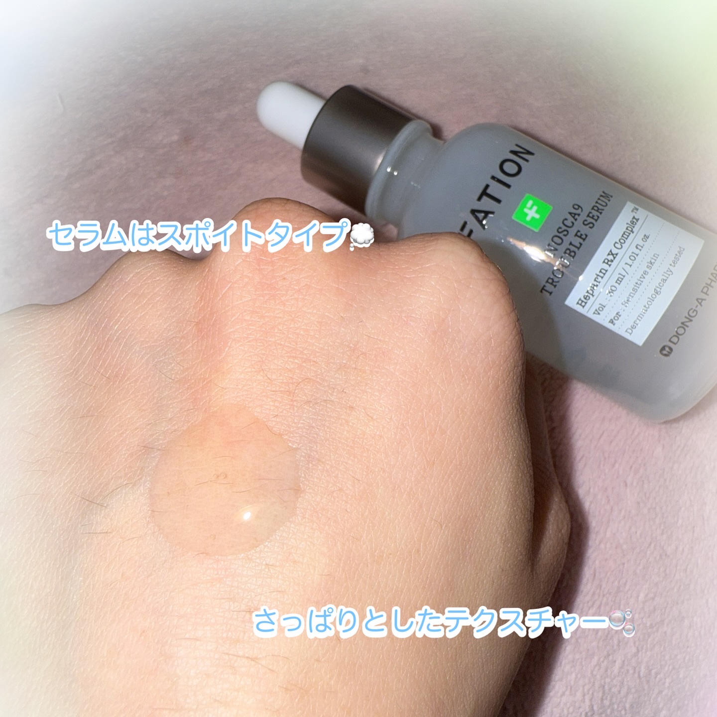 ノスカナイン トラブル セラム/FATION/美容液を使ったクチコミ（3枚目）