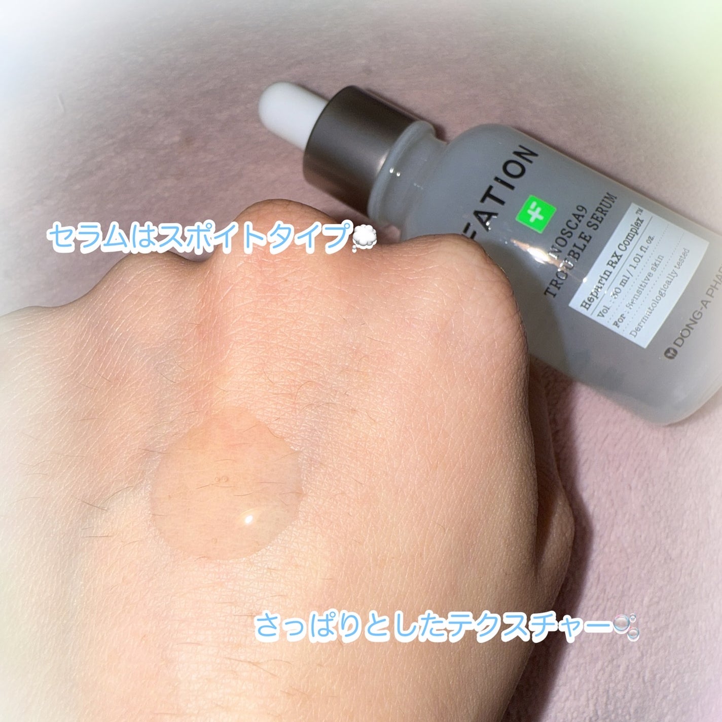 ノスカナイン トラブル セラム/FATION/美容液を使ったクチコミ(3枚目)