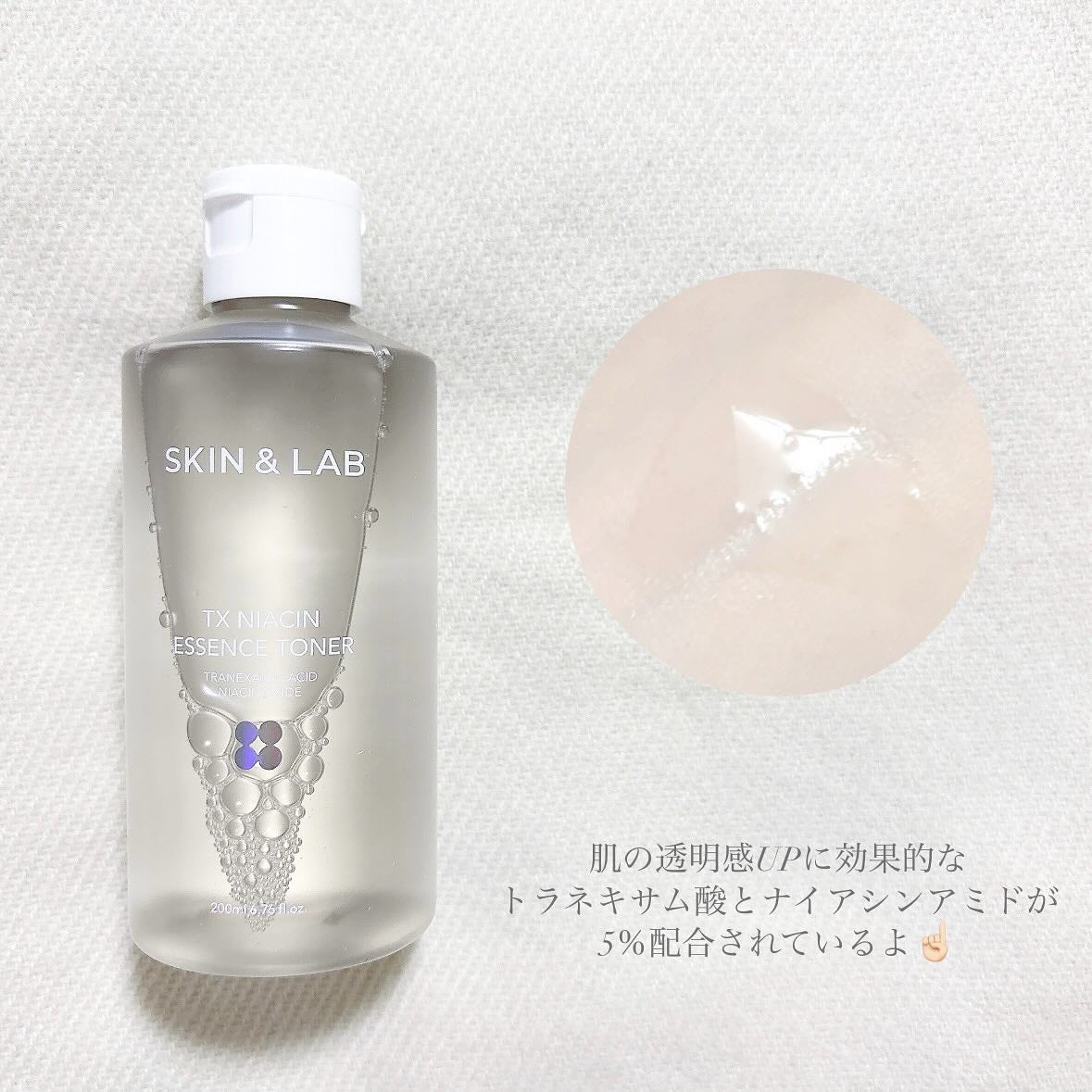 TXナイアシンエッセンストナー/SKIN&LAB/化粧水を使ったクチコミ(2枚目)