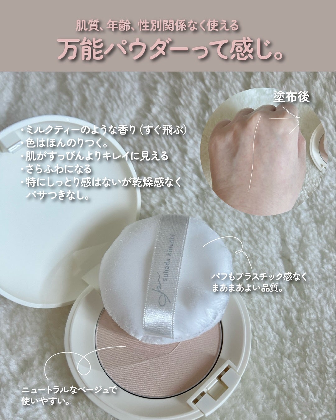 サナ 素肌記念日 薬用スキンケアパウダー ACホワイト【医薬部外品】/素肌記念日/プレストパウダーを使ったクチコミ(4枚目)