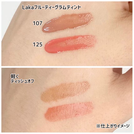 フルーティーグラムティント/Laka/リップティントを使ったクチコミ(4枚目)