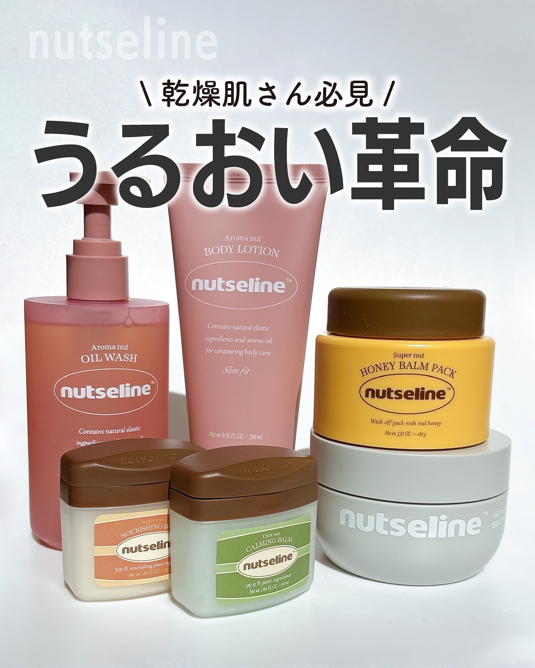 cica nut calming balm/ナッツセリン/フェイスバームを使ったクチコミ（1枚目）