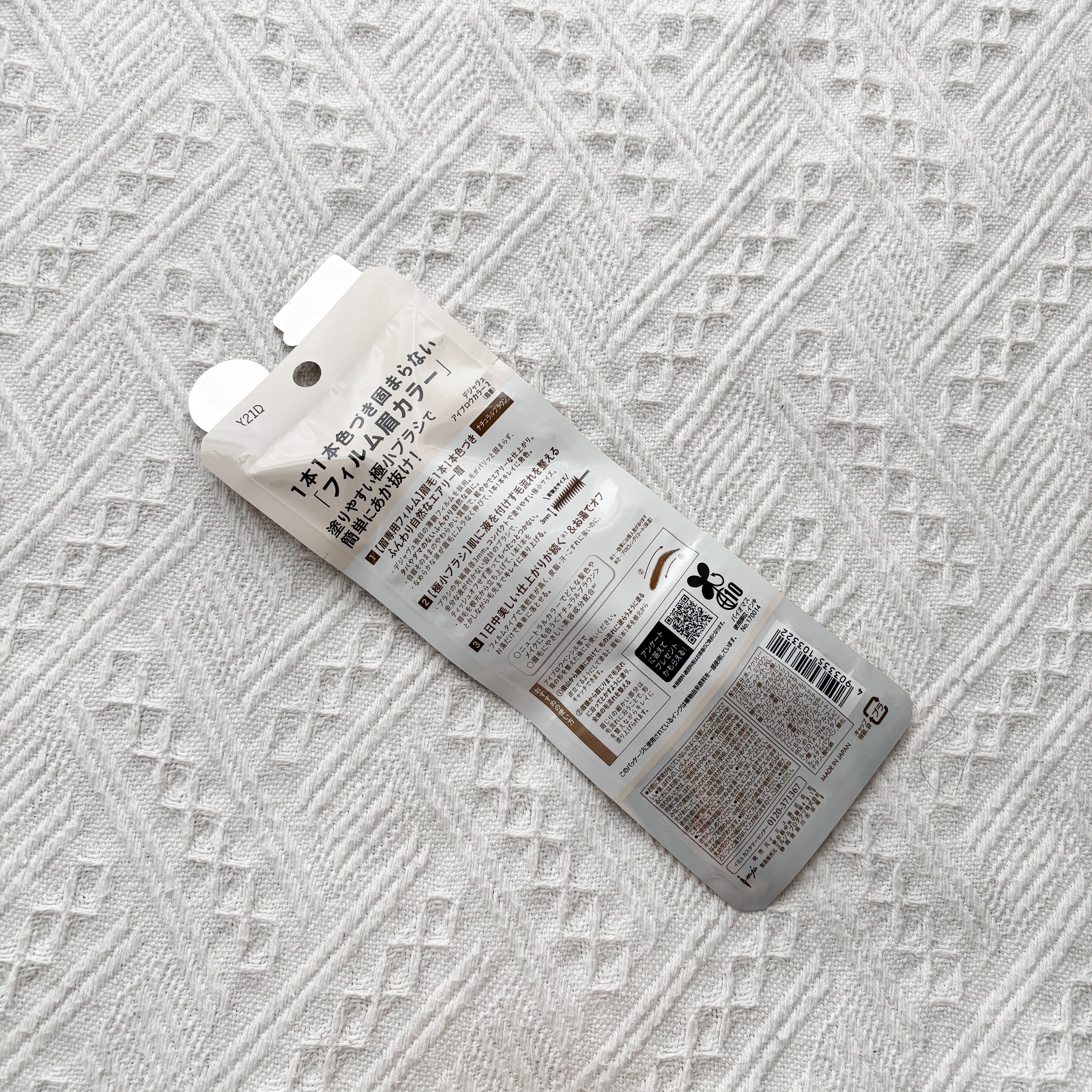 フィルム眉カラー/デジャヴュ/眉マスカラを使ったクチコミ（2枚目）