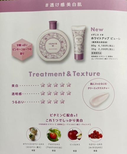 イグニス イオ ホワイトアップ ピューレ/IGNIS/美容液を使ったクチコミ(6枚目)