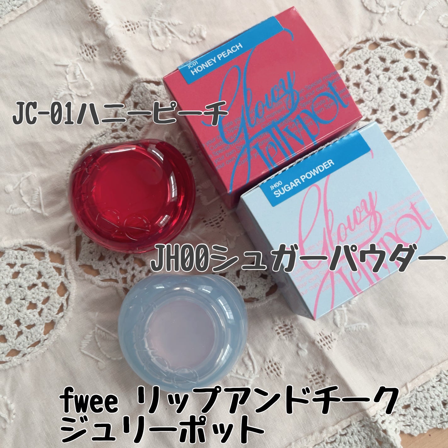 フィー リップアンドチーク グローイジェリーポット/fwee/リップグロスを使ったクチコミ(2枚目)