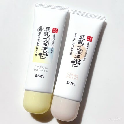 なめらか本舗 スキンケアUV下地 NC/なめらか本舗/化粧下地を使ったクチコミ(2枚目)
