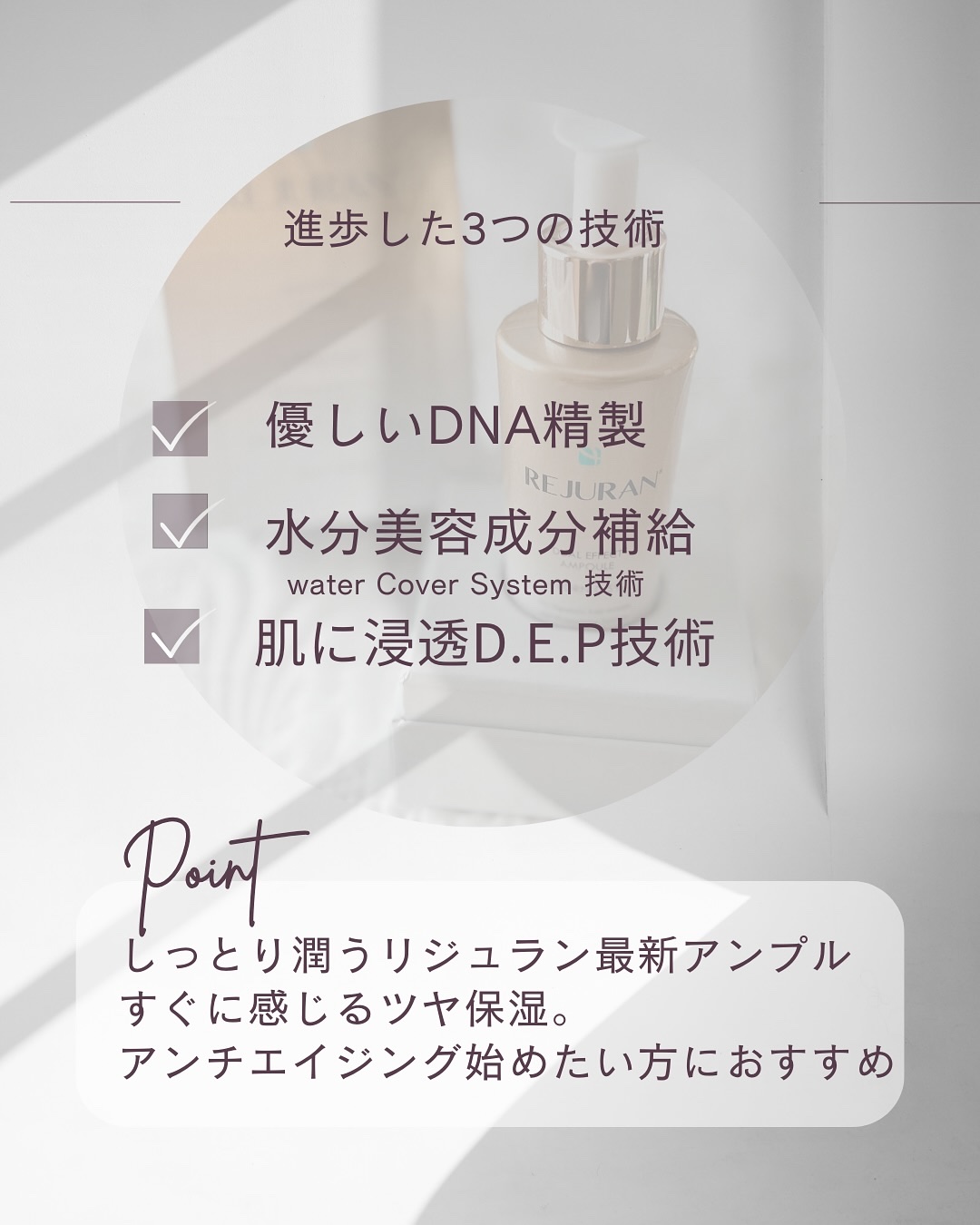 REJURAN デュアル エフェクト アンプル 30mL/REJURAN COSMETICS/美容液を使ったクチコミ（2枚目）