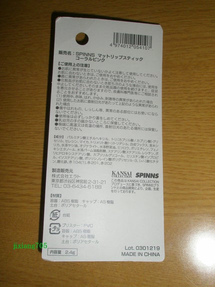 WHY NOT SPINNS マットリップスティック/DAISO/口紅を使ったクチコミ(4枚目)