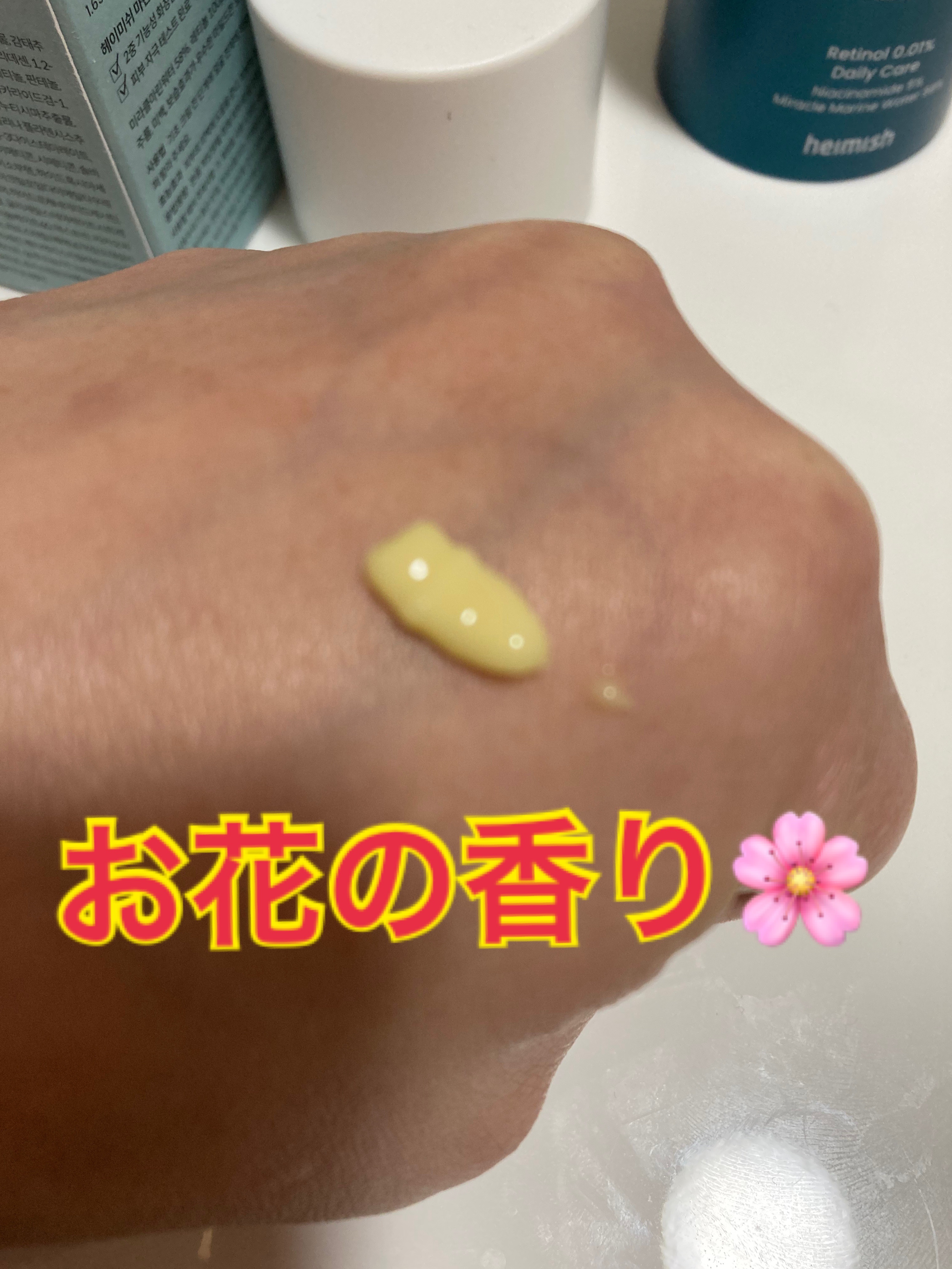 heimish マリンケア レチノールフォーフェイスセラムのクチコミ「メガ割で購入しました！

ヘイミッシュのレチノールセラムです♪

お店で香りを確認して、一目惚.....」（3枚目）