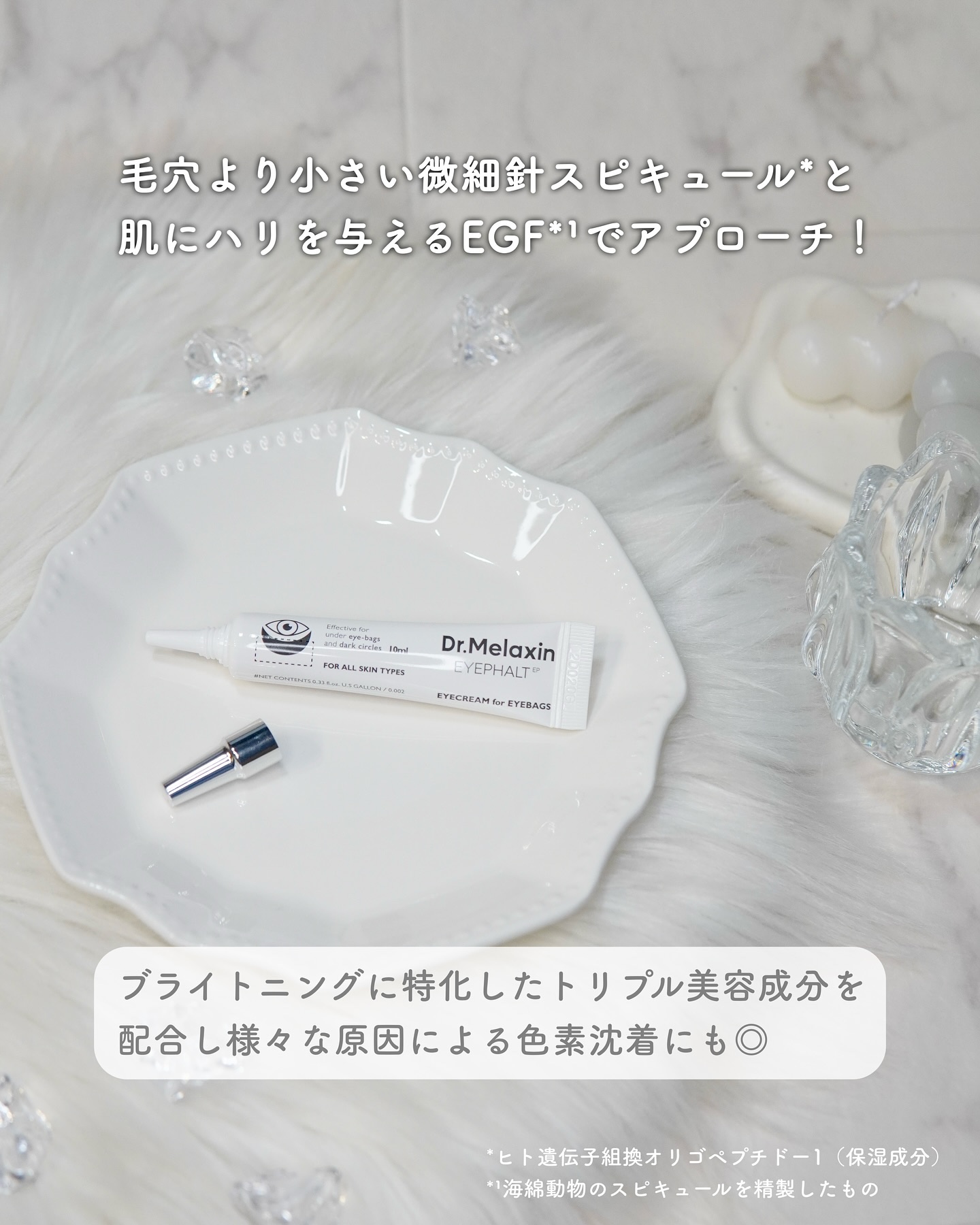 アイファルトアイバッククリーム/Dr.Melaxin/アイケア・アイクリームを使ったクチコミ（3枚目）