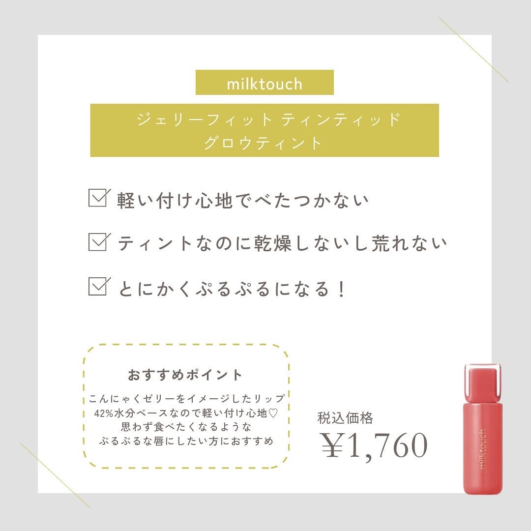 Beauty B on LIPS 「社員に聞いたおすすめのリップをご紹介💄୨୧┈┈┈┈┈┈┈┈┈┈..」(6枚目)