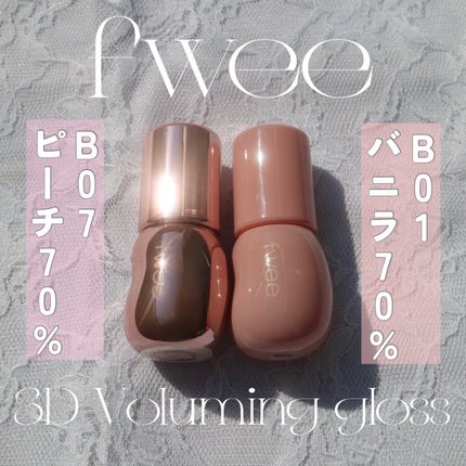 フィー 3Dボリューミンググロス/fwee/リップグロスを使ったクチコミ(2枚目)