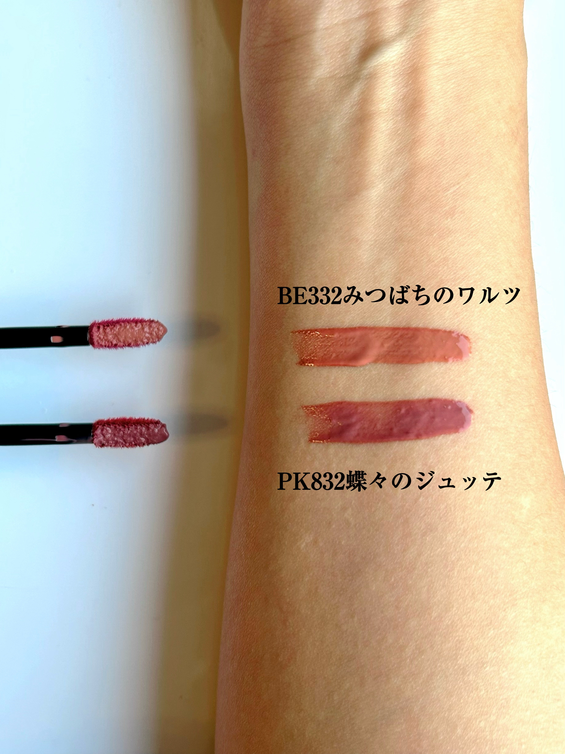 限定口紅】ネンマクフェイク リキッド｜Viséeの口コミ - 購入品紹介