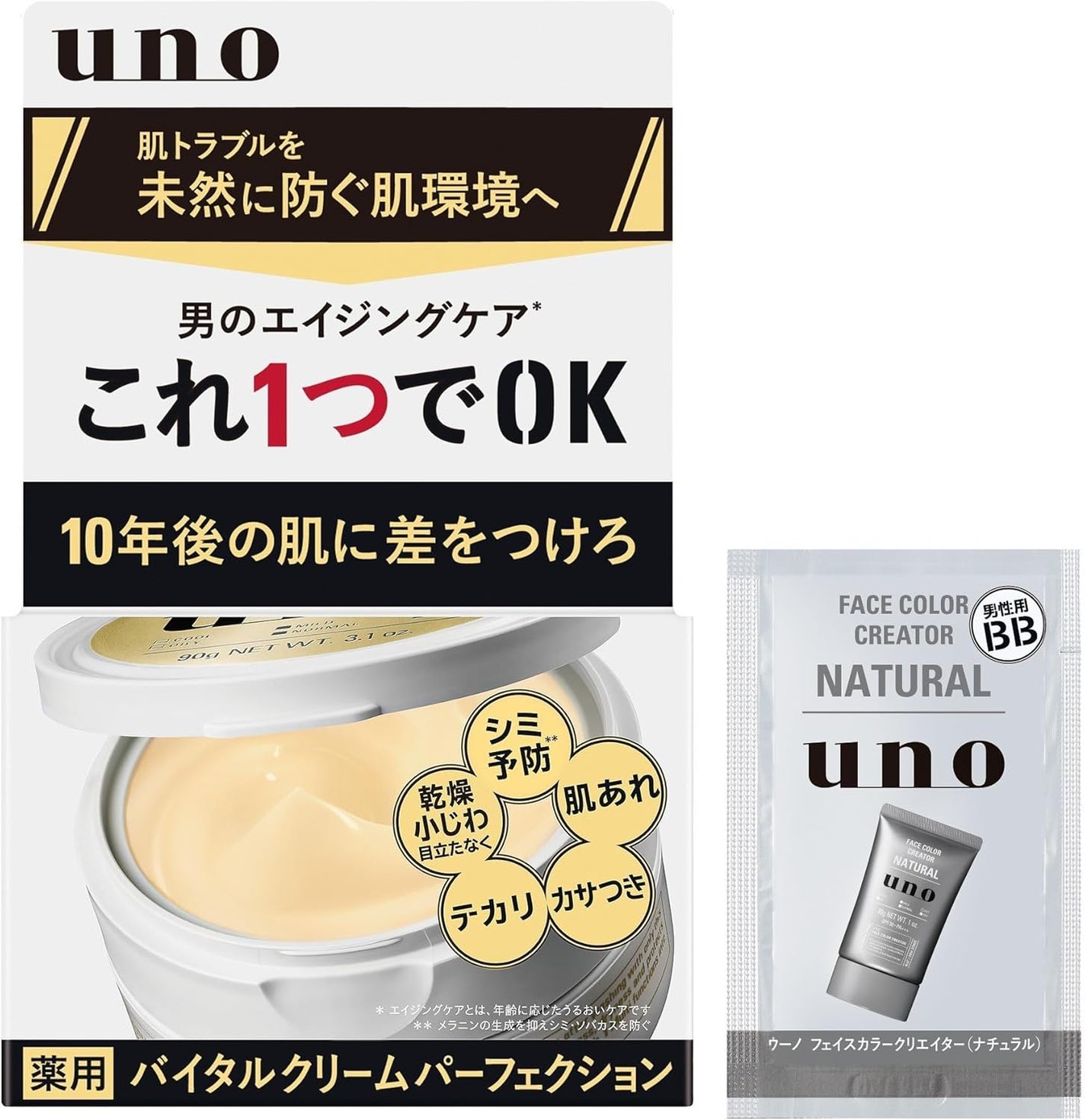 ウーノ バイタルクリームパーフェクション fA(医薬部外品) UNO