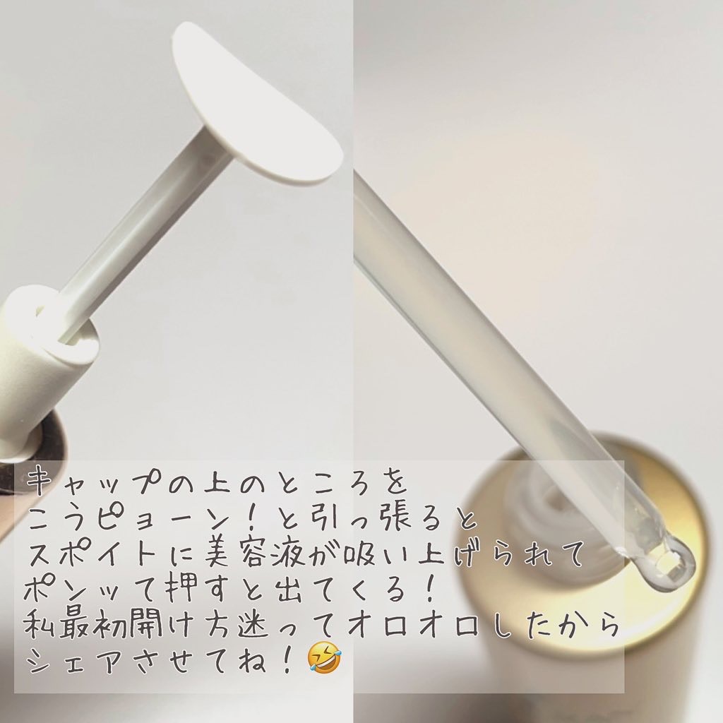 REJURAN デュアル エフェクト アンプル 30mL/REJURAN COSMETICS/美容液を使ったクチコミ（2枚目）