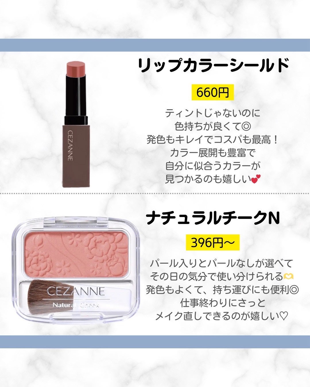 みお on LIPS 「【2025年版🙊オススメセザンヌ6選💕】@mii.i08◀︎◀..」(2枚目)