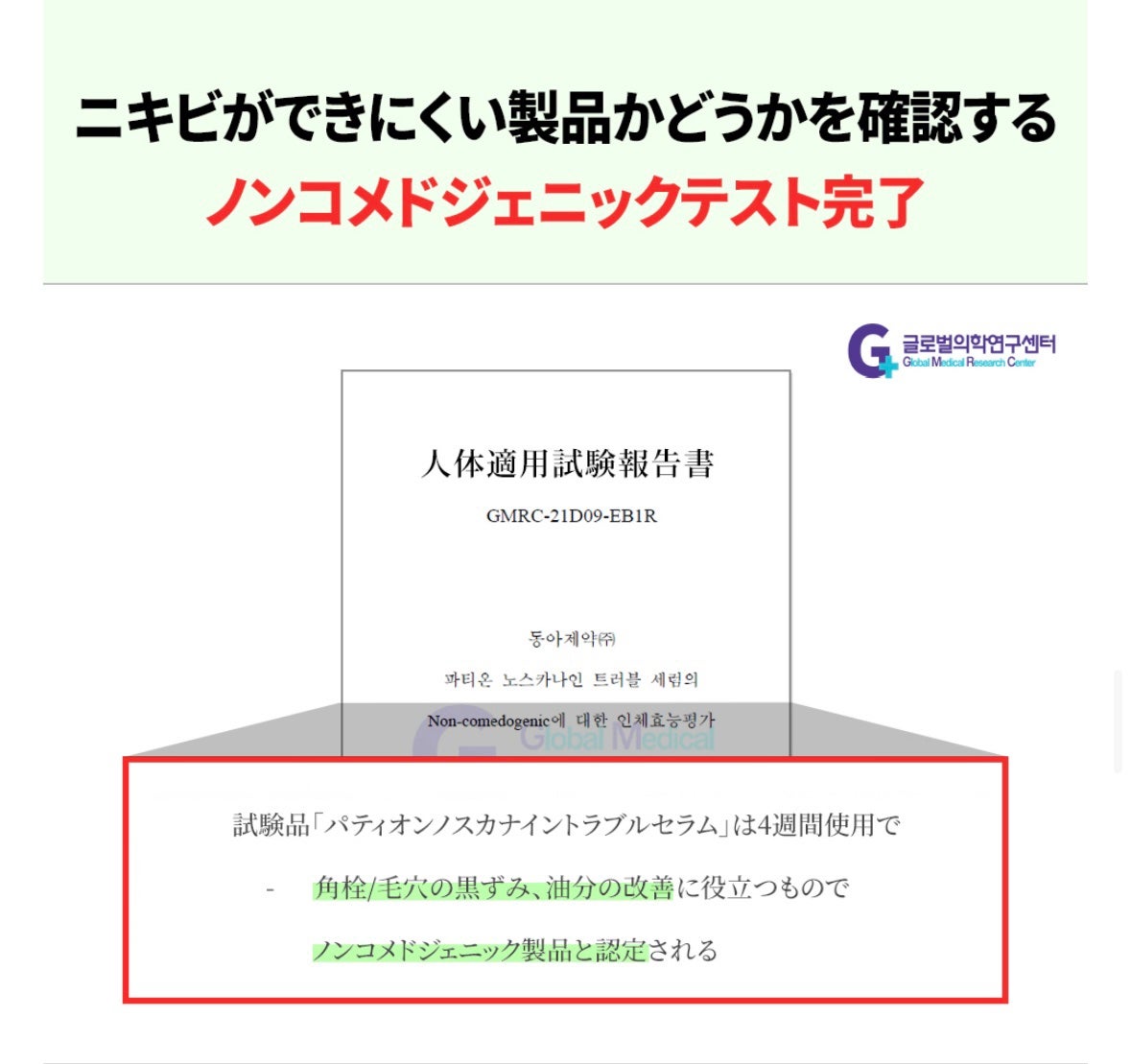 ノスカナイン トラブル セラム/FATION/美容液を使ったクチコミ(10枚目)