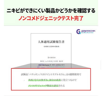 ノスカナイン トラブル セラム/FATION/美容液を使ったクチコミ(10枚目)