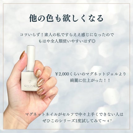 GELiSM (ジェリズム) M13 honey butter/D-UP/ジェルネイルの画像