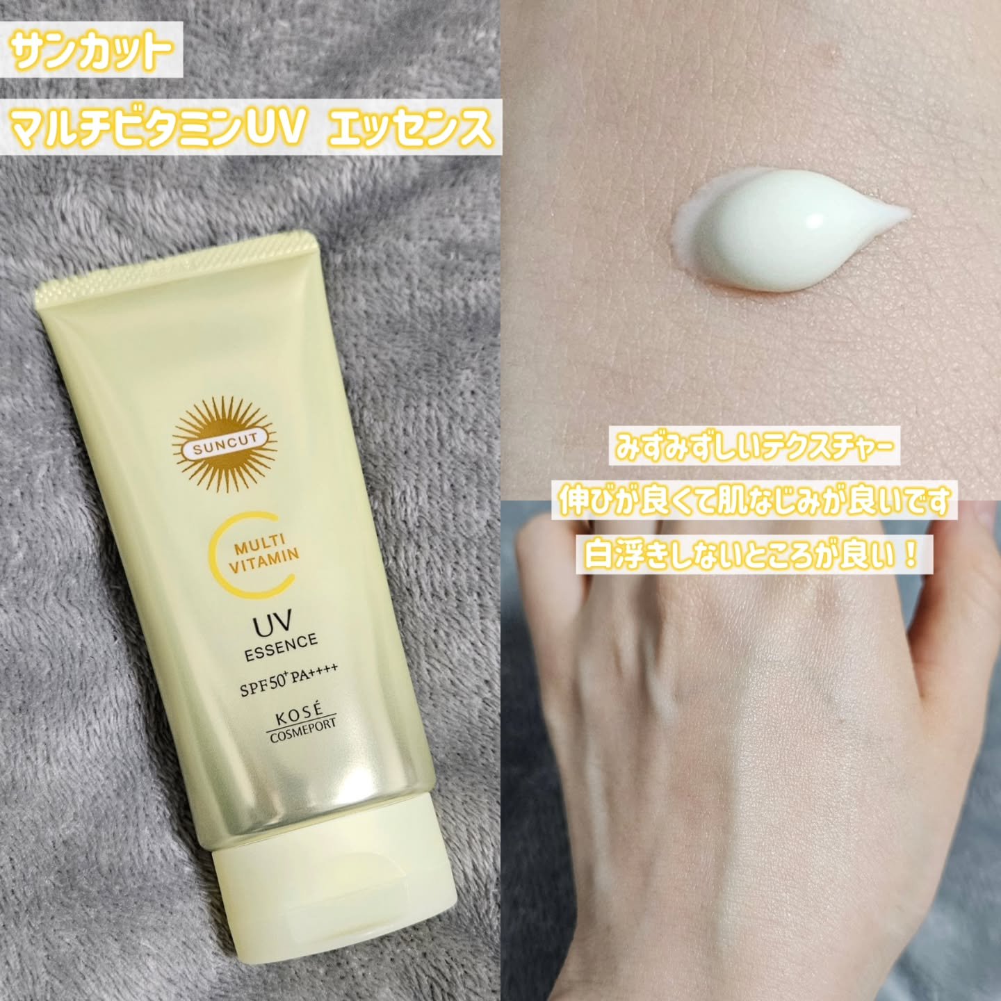 サンカットR マルチビタミンUV ミスト/サンカット®/日焼け止めミスト・スプレーを使ったクチコミ（3枚目）