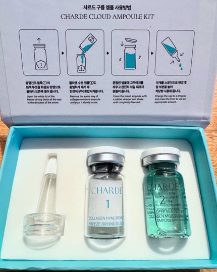 クラウドアンプル 1week キット/CHARDE/美容液を使ったクチコミ(1枚目)