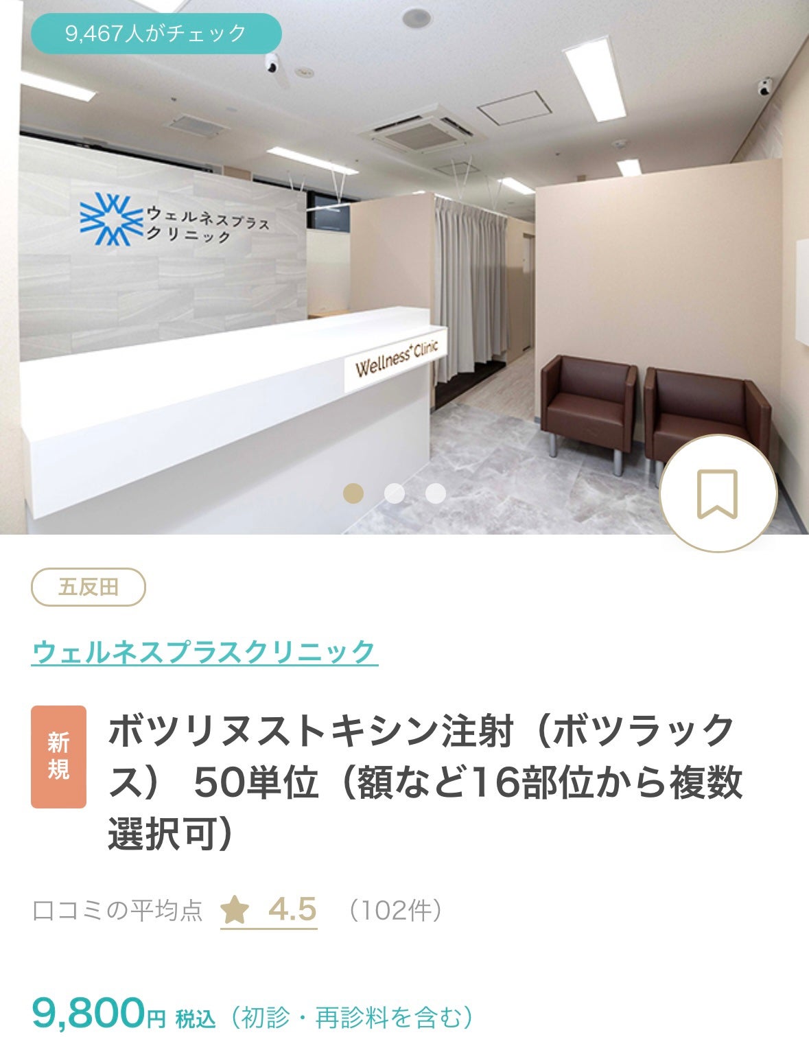 みかんちゃん︴フォロバ on LIPS 「美容医療3,000円OFF✨キレイパスで美容医療チケットが購入..」(3枚目)