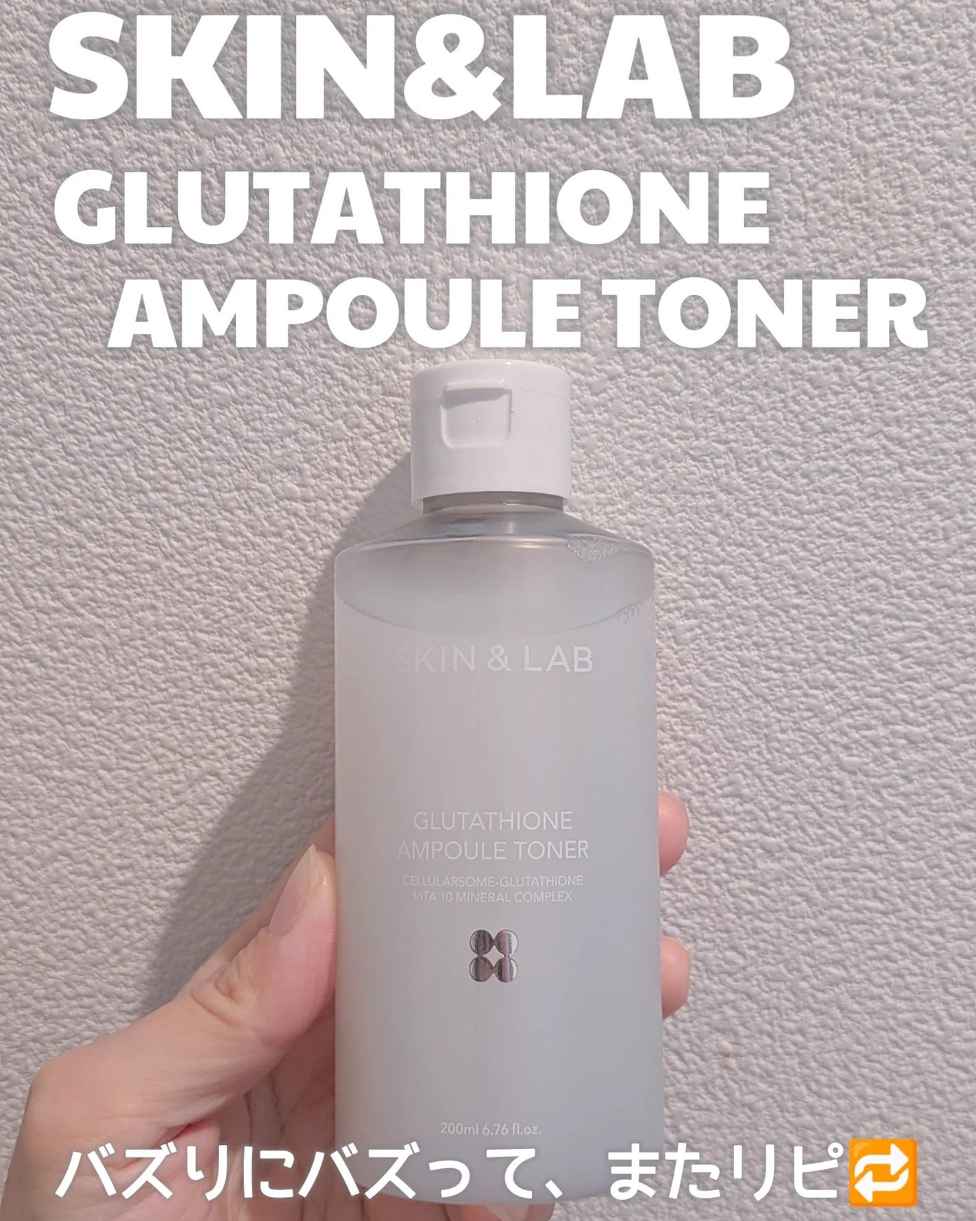 グルタチオンアンプルトナー/SKIN&LAB/化粧水を使ったクチコミ(1枚目)
